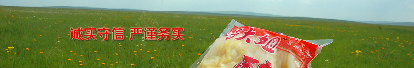 沈阳添圣农产品有限公司