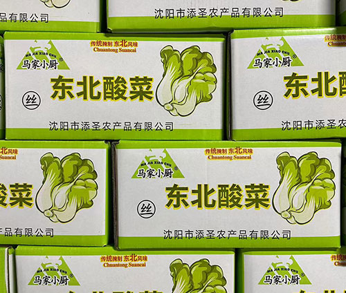 酸菜厂区10.jpg